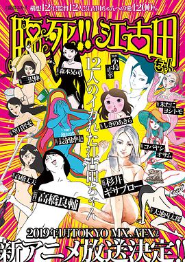 臨死?。〗盘?全集)