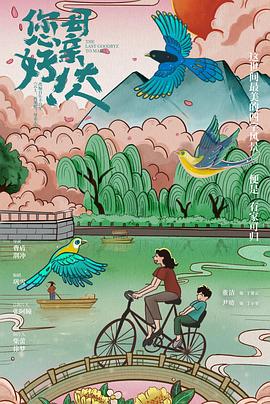 您好！母親大人(全集)