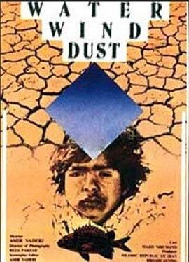 水、風(fēng)、土