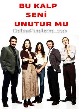 我忘掉，你的心嗎？