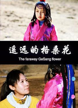遙遠的格?；? class=