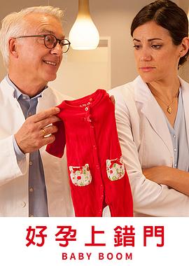 好孕上錯(cuò)門(全集)