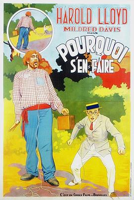 著什么急？(全集)