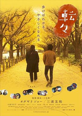 轉(zhuǎn)轉(zhuǎn)(全集)