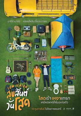 單身請開眼(全集)