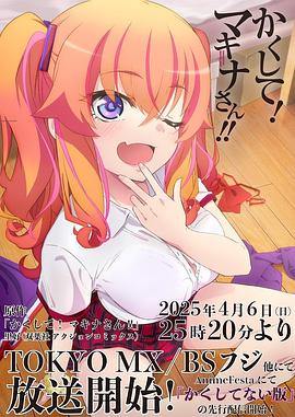 快藏起來！瑪琪娜同學(xué)!!