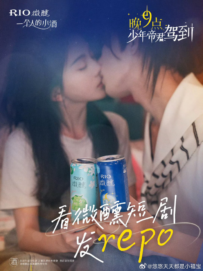 晚9點(diǎn)，少年帝君駕到(全集)