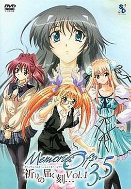 秋之回憶3.5 傳達(dá)祈愿的時刻…(全集)