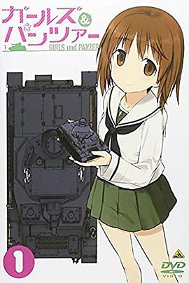 少女與戰(zhàn)車特典(全集)