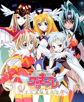 UFO皇女瓦爾古雷十二月夜想曲(全集)