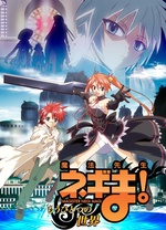 魔法老師！～另一個(gè)世界～(全集)