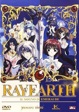 魔法騎士雷阿斯 OVA(全集)