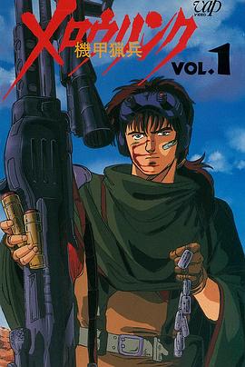 機(jī)甲獵兵(全集)