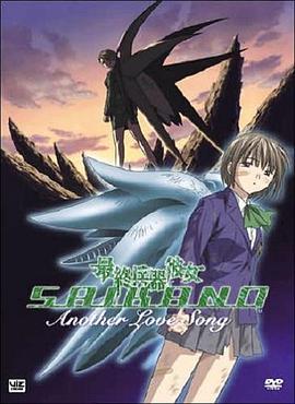 最終兵器彼女OVA(全集)