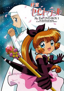 怪盜圣少女 國(guó)語(yǔ)版(全集)