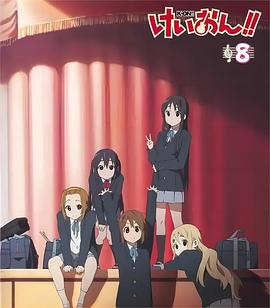 輕音少女番外篇：訪問