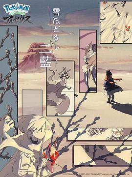 釋雪二藍(全集)