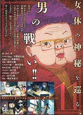 惡魔阿薩謝爾在召喚你OAD4?？? class=