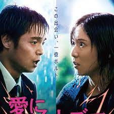 愛之閃電(全集)