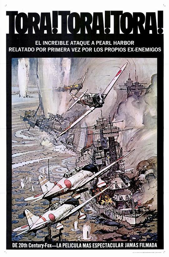 虎！虎！虎！(全集)