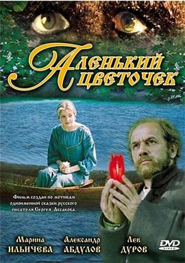 一朵小紅花(全集)