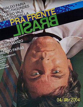 前進(jìn)，巴西(全集)