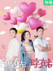 白馬在左，王子在右