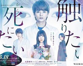 為了觸摸青野同學(xué)，所以我想死(全集)