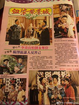 滿(mǎn)清十三皇朝之血染紫禁城(全集)