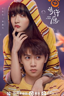 喵，請?jiān)S愿(全集)