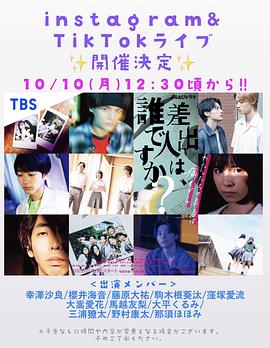 寄信人、是誰？(全集)