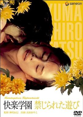 快樂(lè)學(xué)園