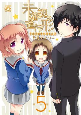 未確認進行式 OAD