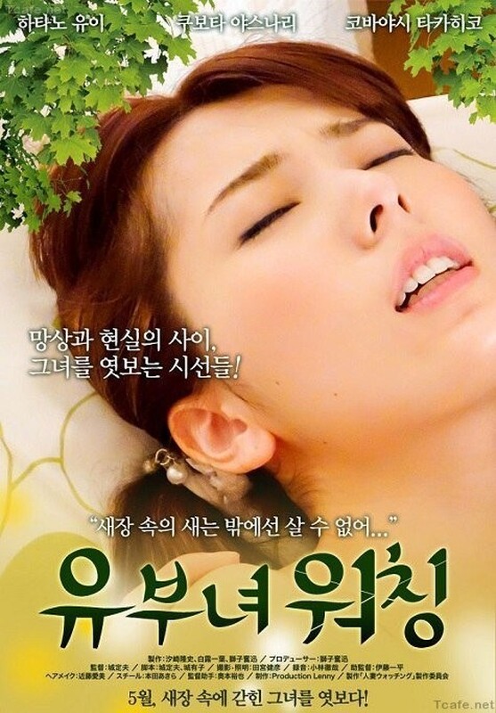 人妻觀察委員會(huì)