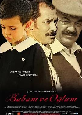 我的父親，我的兒子