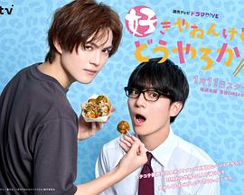 我很喜歡你，那你呢？(全集)