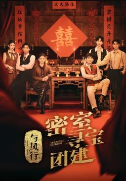 推市營業(yè)中·與鳳行專場(chǎng)