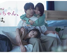 小早，我啊。(全集)