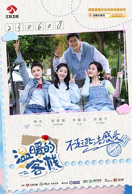 溫暖的客?！坊罴? class=