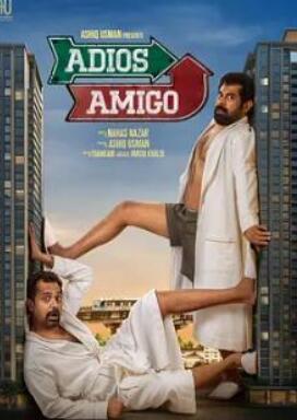 再見，朋友2024