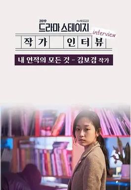 關于我情敵的一切