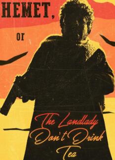 赫米特，或者女房東不喝茶