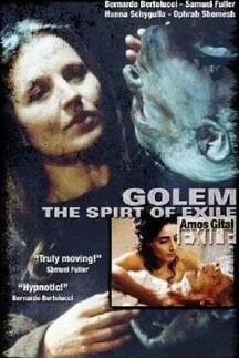 人偶，流放的精神