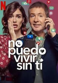 親愛的，我不能沒有手機(jī)