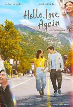 你好，愛(ài)，再次