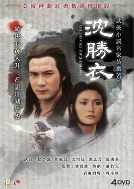 沈勝衣國(guó)語(yǔ)(全集)