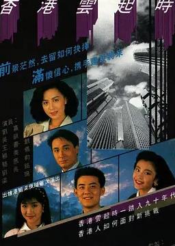 香港云起時國語(全集)