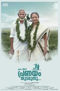 生于一九四七，愛(ài)情仍在繼續(xù)