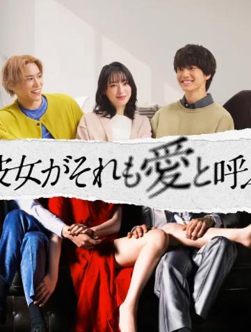 如果她也稱之為愛