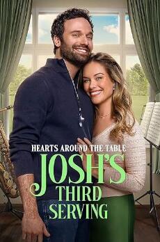 餐桌上的愛：喬什的第三道菜